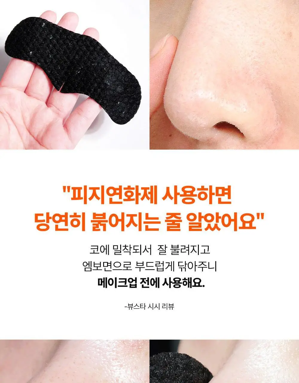[단독기획] 런드리유 클린 포어 리퀴드 울트라 피지연화제 기획 (+피지전용화장솜 15매 증정) 상세페이지 14